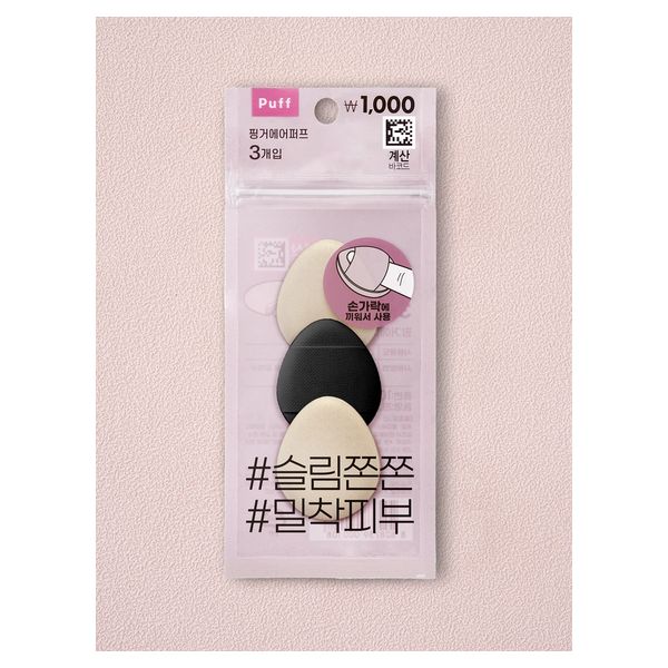 Finger Air Puff